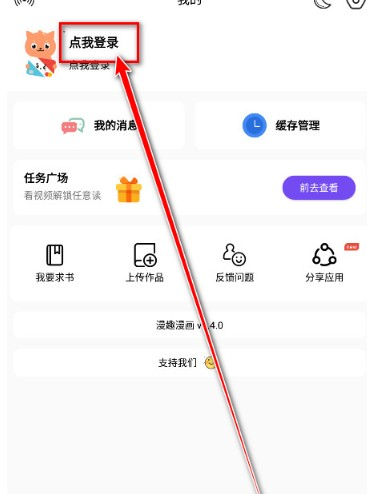 漫趣漫画阅读平台