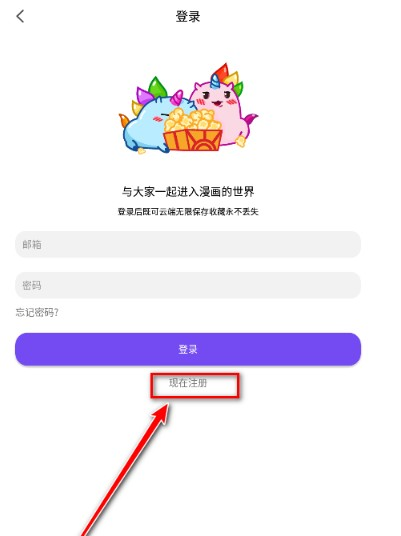 漫趣漫画阅读平台