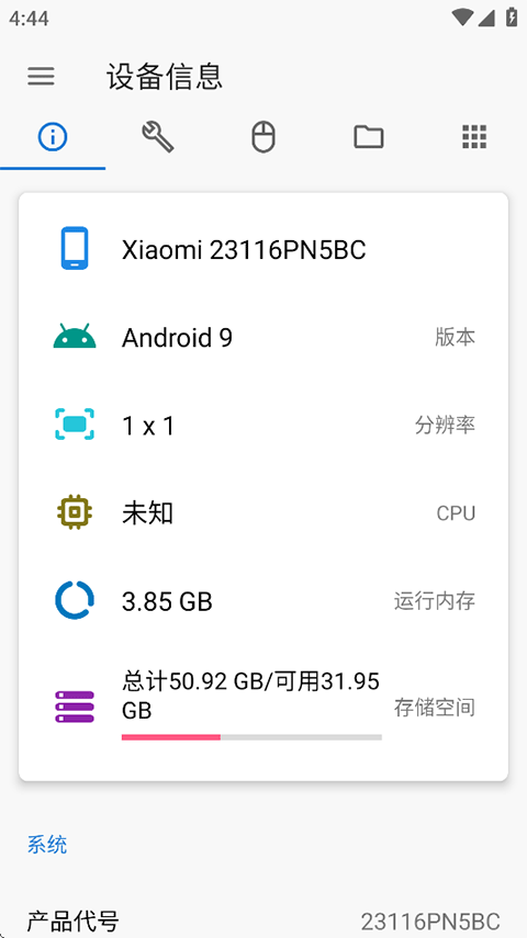 甲壳虫adb助手正版