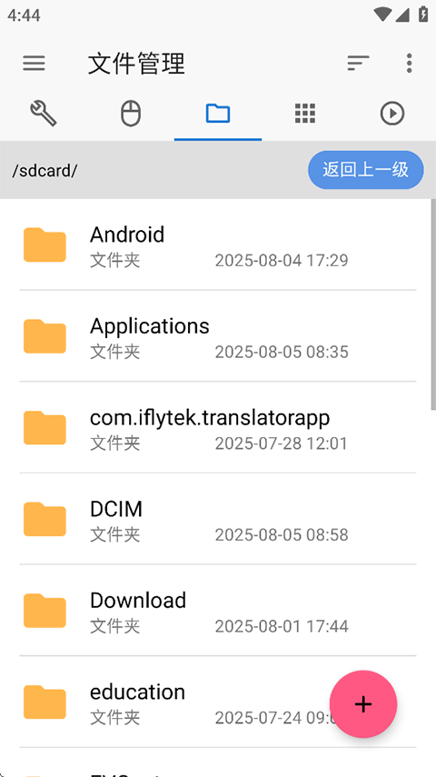 甲壳虫adb助手正版