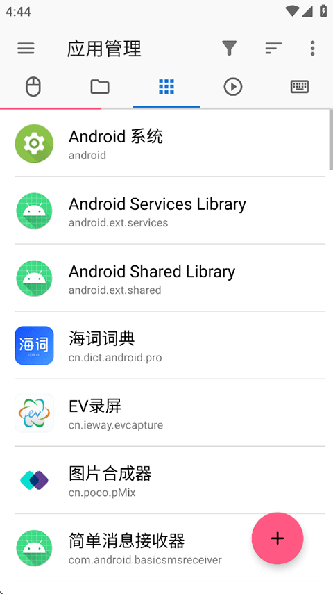 甲壳虫adb助手正版