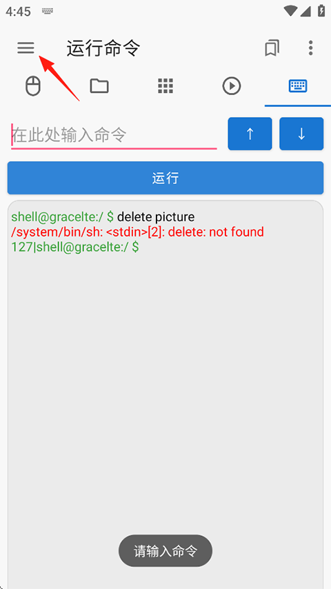 甲壳虫adb助手正版