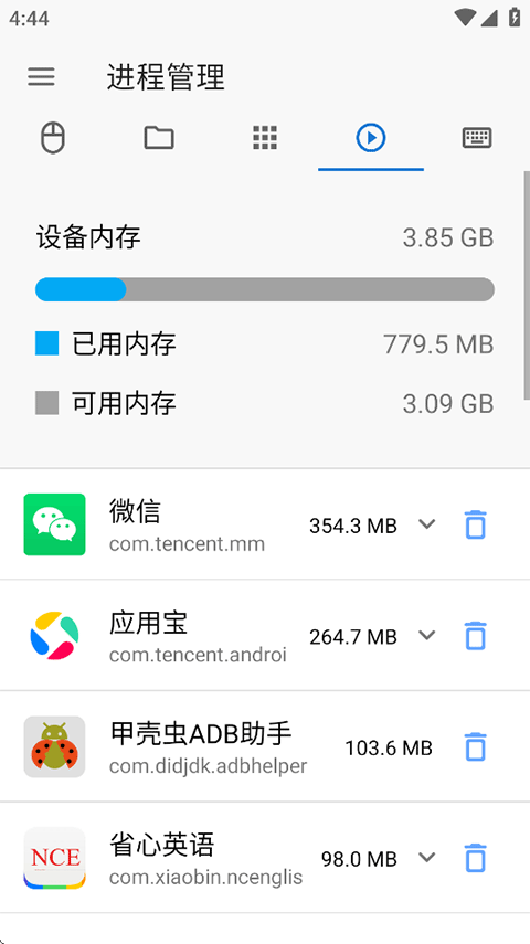 甲壳虫adb助手正版