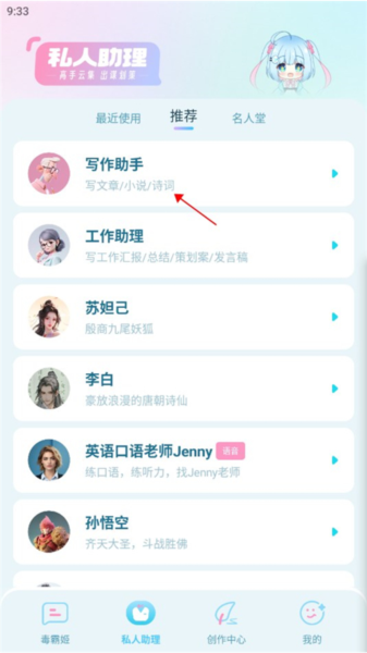 毒霸姬手机桌宠