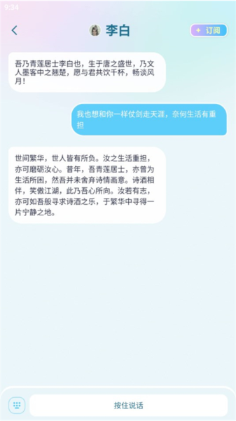 毒霸姬手机桌宠