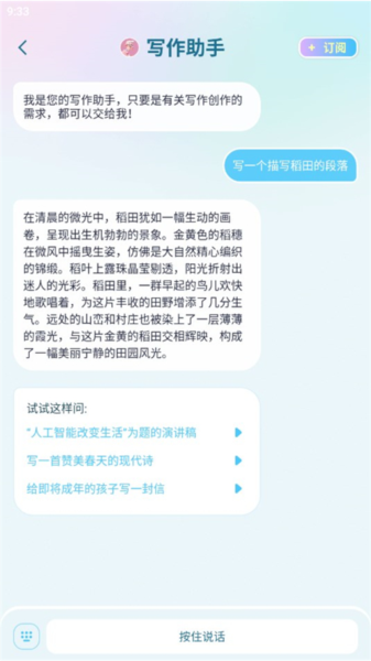 毒霸姬手机桌宠