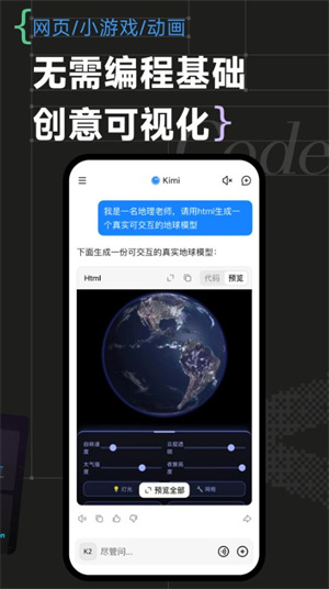 KIMI智能助手生成ppt截图2