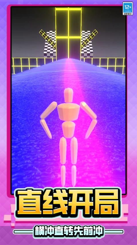 这一关无敌截图1