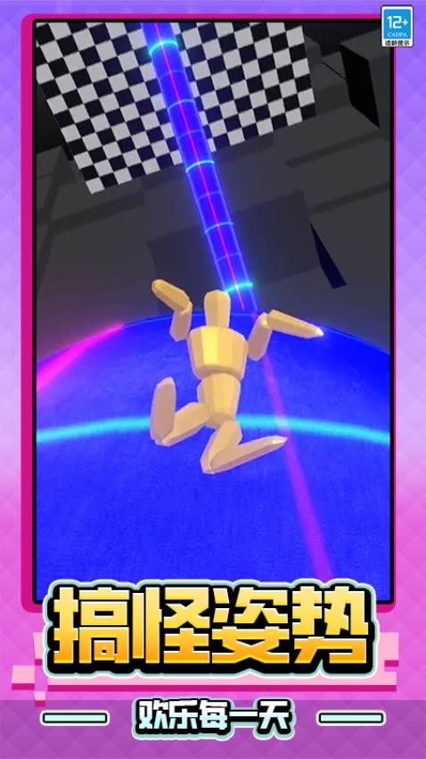 这一关无敌截图3