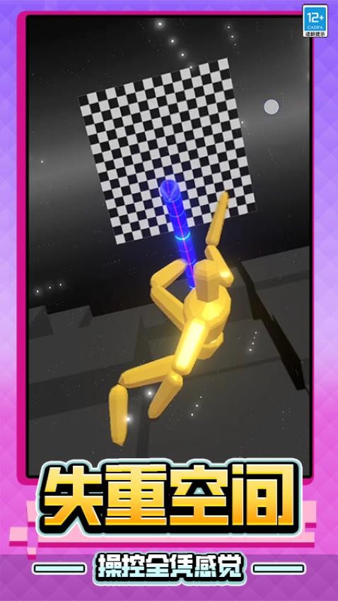 这一关无敌截图4