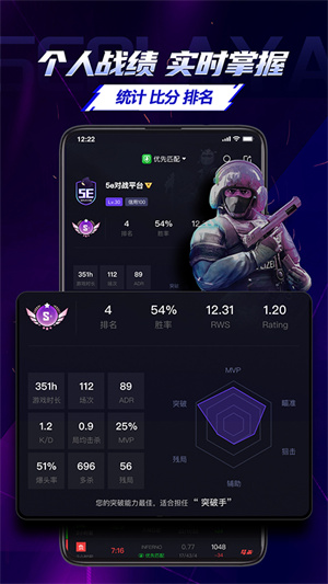 5eplay手机版截图1