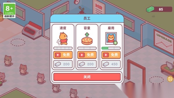 猫咪披萨店截图1