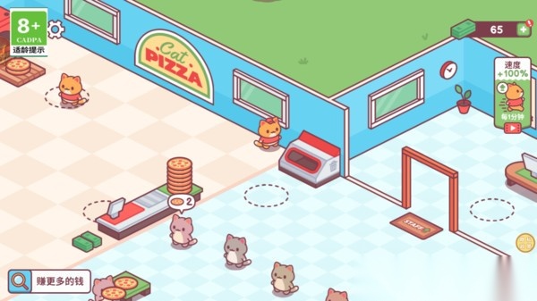 猫咪披萨店截图3