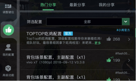 小鸡游戏世界映射