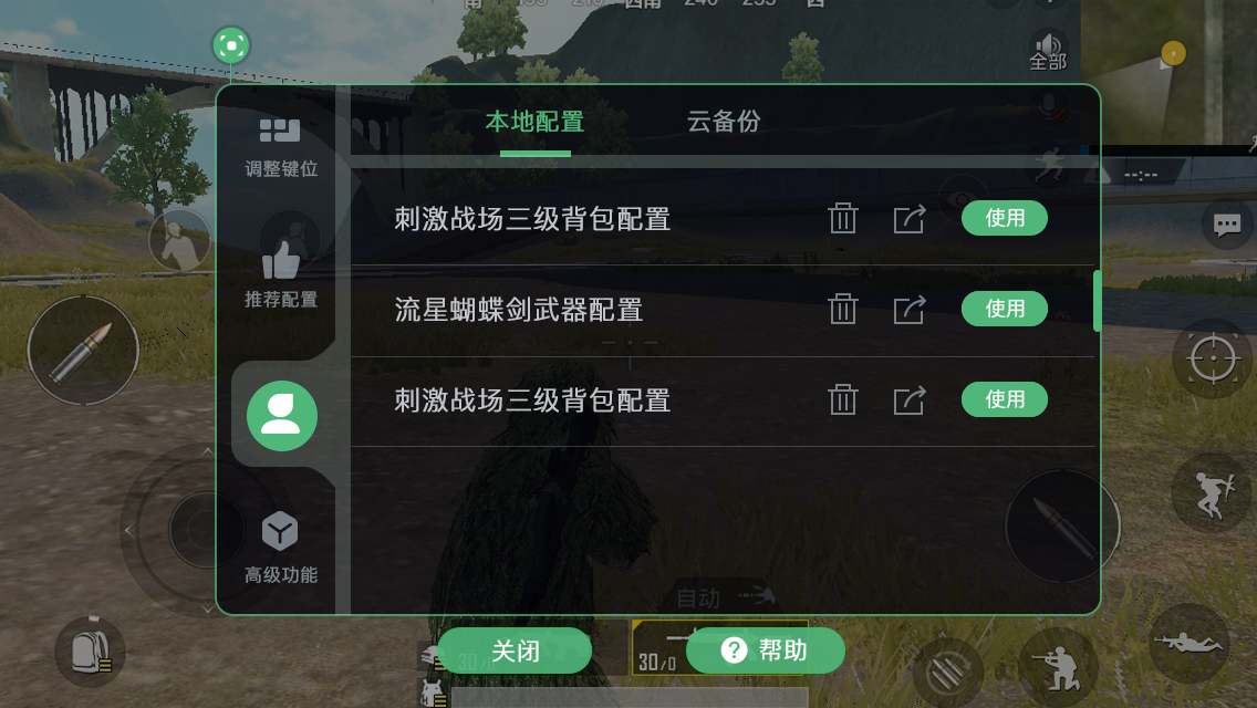 小鸡游戏世界映射