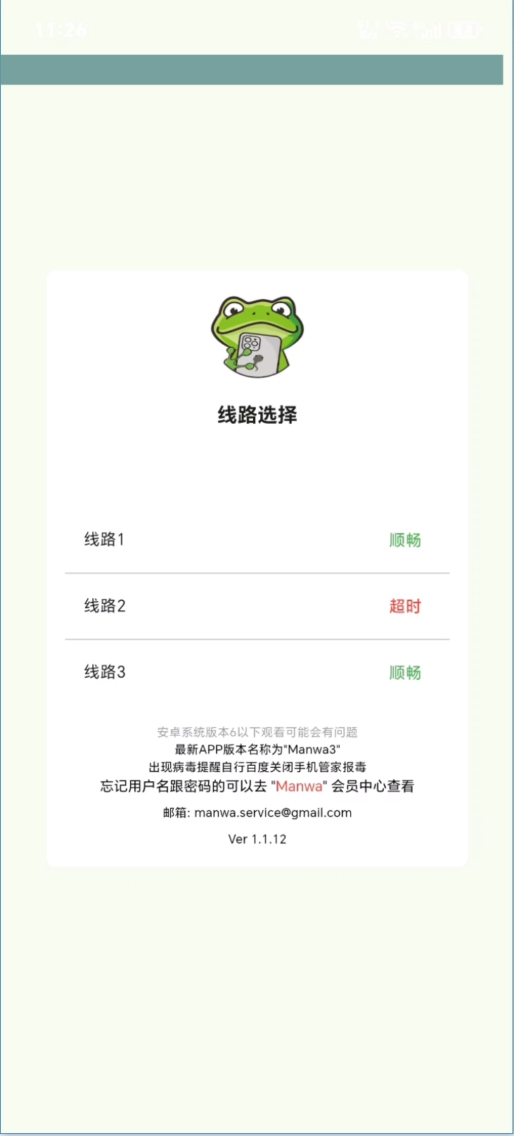 蛙漫3台版