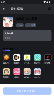 次元の世界游戏库截图4