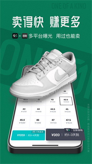 95分球鞋交易平台截图1