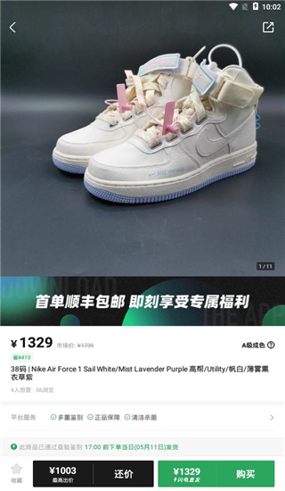 95分球鞋交易平台