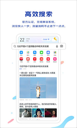 vivo浏览器正版截图1