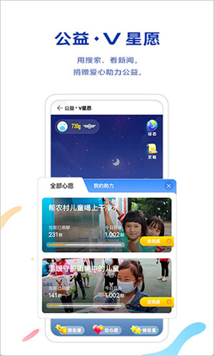 vivo浏览器正版截图5