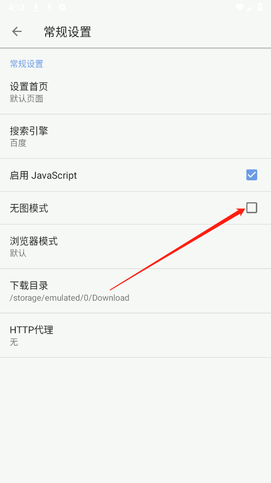 轻云浏览器精简版