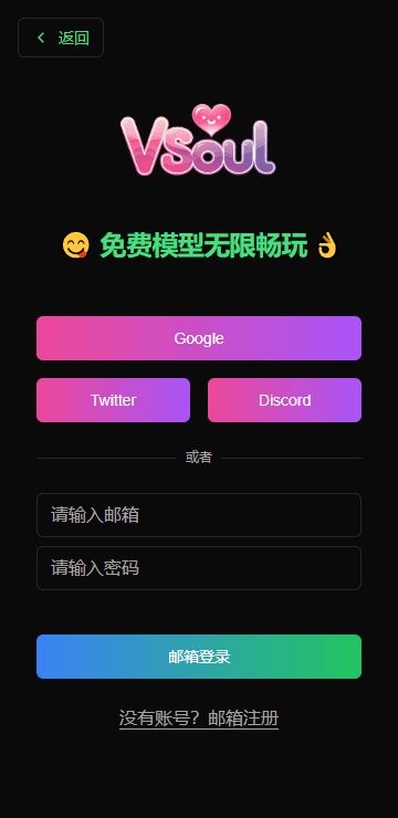 微灵vsoulai截图1
