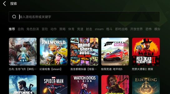 极速云游戏截图3