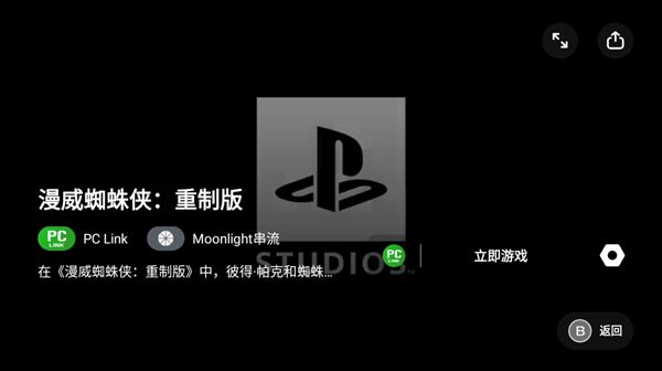 小鸡盖世游戏模拟器截图4