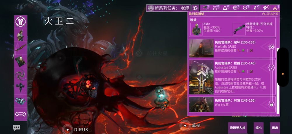 星际战甲warframe手游