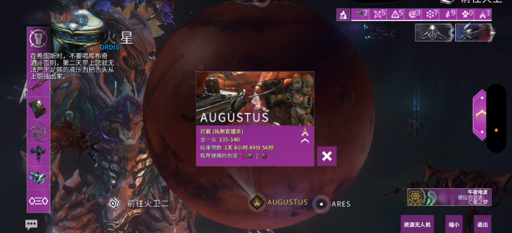 星际战甲warframe手游