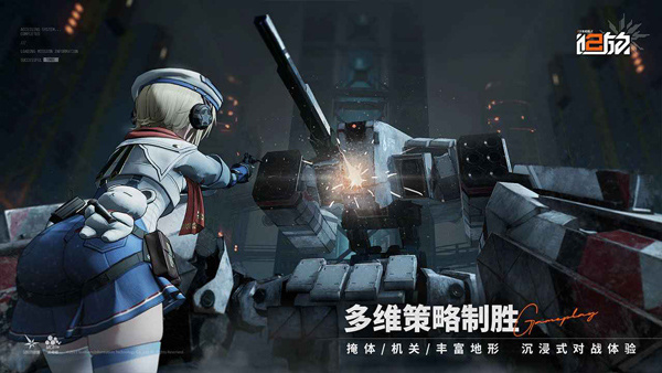 少女前线2追放手游截图5
