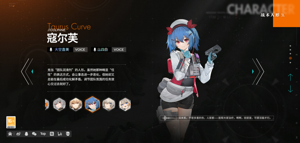 少女前线2追放手游