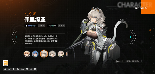 少女前线2追放手游