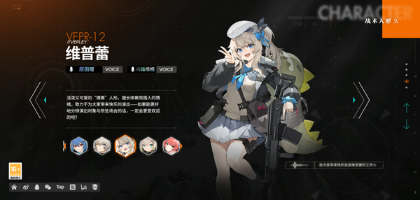 少女前线2追放手游