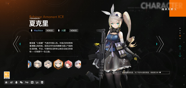 少女前线2追放手游