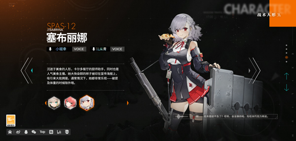 少女前线2追放手游