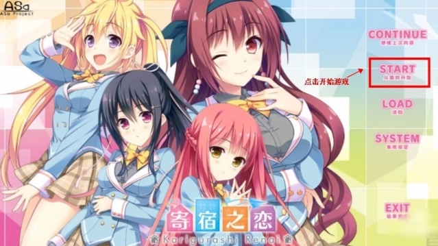 寄宿之恋手机版