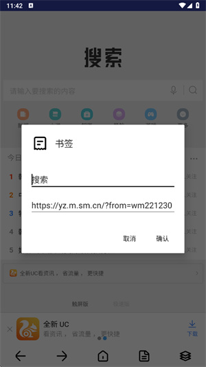 DH浏览器全国通无国界截图1