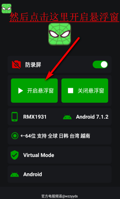 蜘蛛侠框架手机版