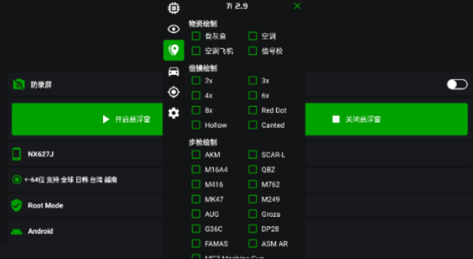 蜘蛛侠框架手机版
