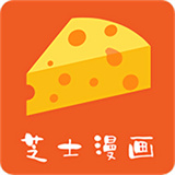 芝士漫画手机版