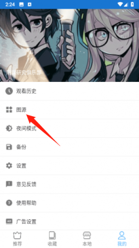 芝士漫画手机版