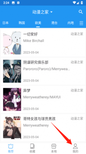 芝士漫画手机版