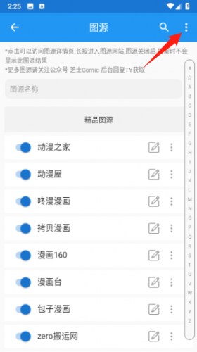 芝士漫画手机版