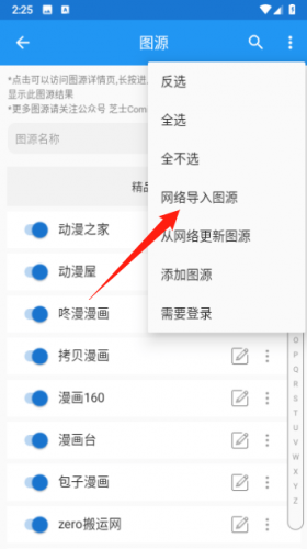 芝士漫画手机版