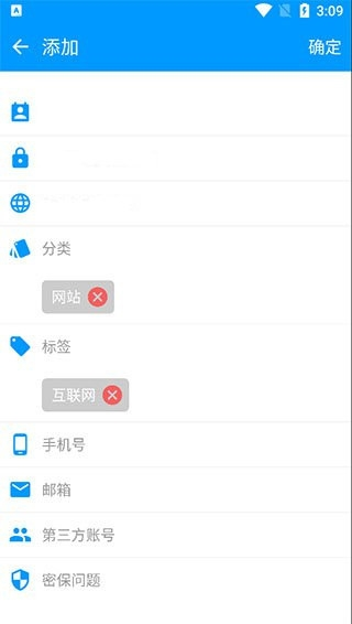 账号盒子安卓版