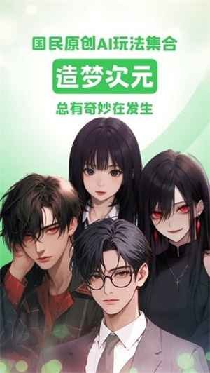 造梦次元旧版本截图4