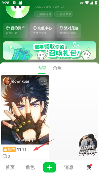 造梦次元旧版本