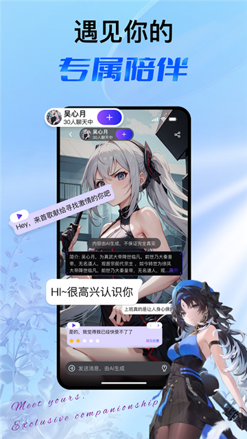 悬河ai手机版截图1